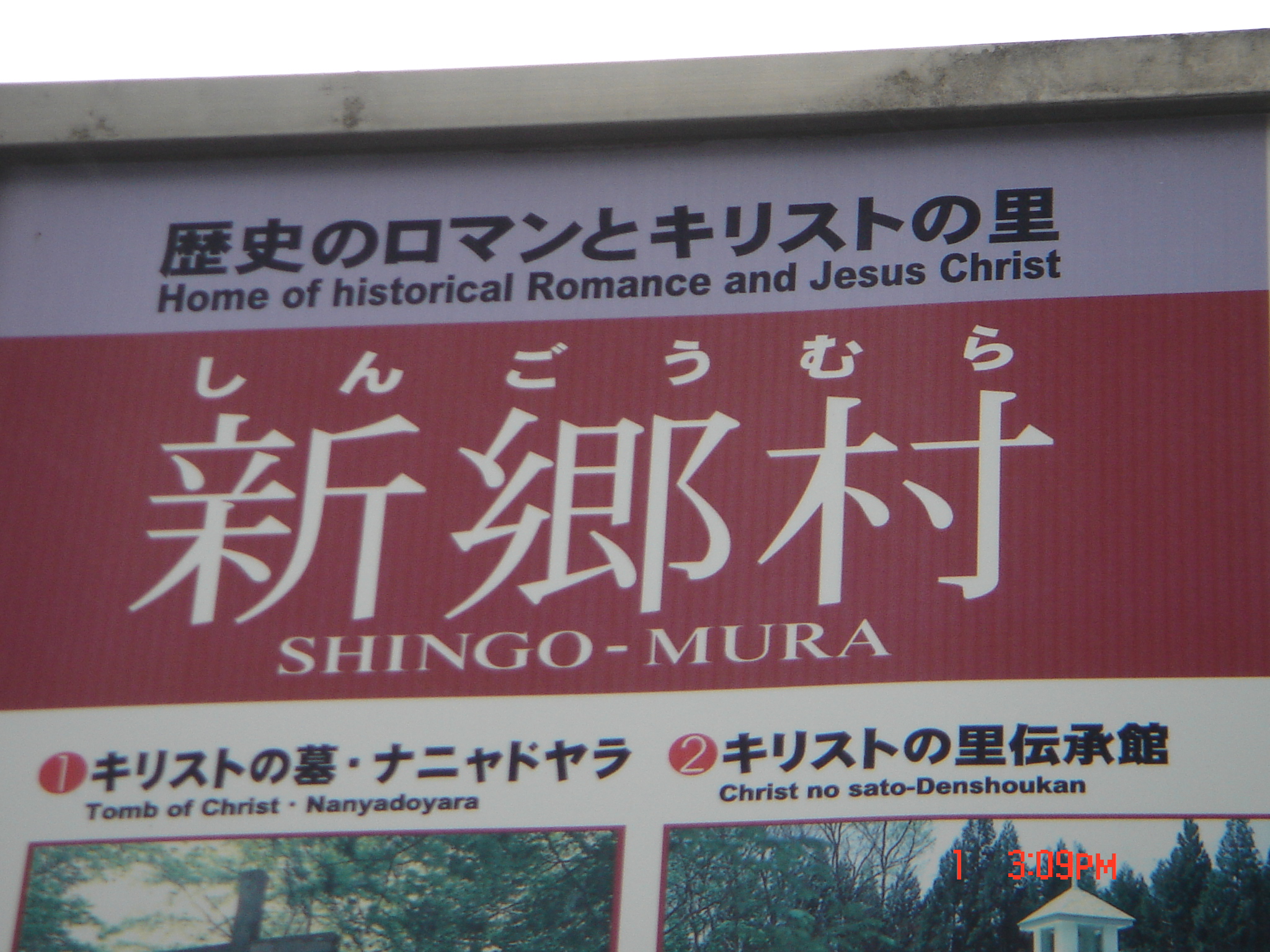 Tourist billboard for Shingo Mura